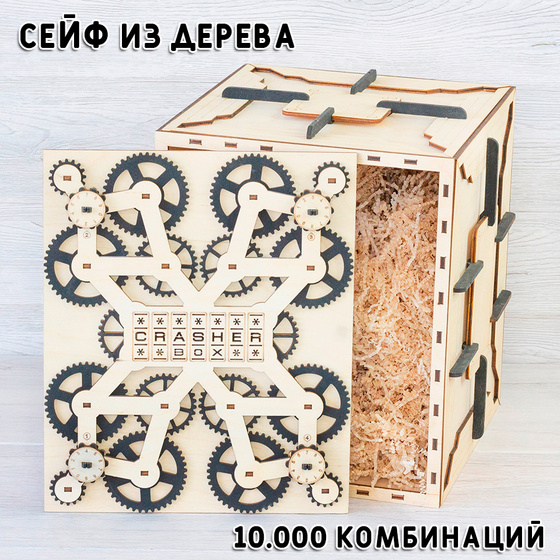 Crasher-Box №2018 - фото 1